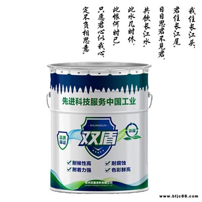 四川自貢環氧鐵紅底涂料  雙盾牌X53-31高氯化聚乙烯云鐵防銹漆  水性防銹漆廠家批發