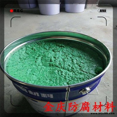 耐酸樹脂 環(huán)氧膠泥 金慶專業(yè)防腐 玻璃鱗片膠泥 樹脂玻璃鱗片涂料 耐腐蝕