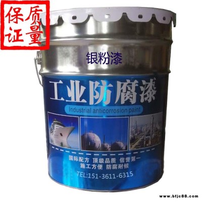河南濮陽廠家供應銀粉漆 鋼結構防腐防銹漆價格表 鋼結構防腐防銹漆
