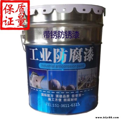 環(huán)氧帶銹防銹漆 廠家直銷環(huán)氧帶銹涂裝涂料 環(huán)氧防銹漆-