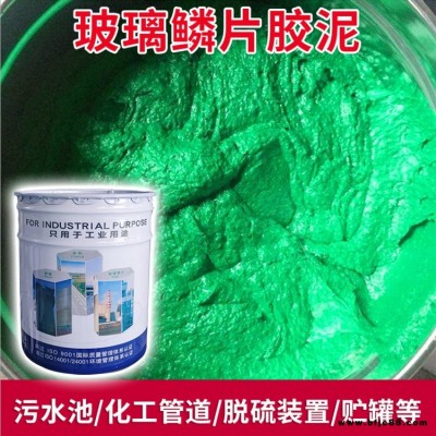 藍(lán)珀推薦熱銷產(chǎn)品 乙烯基玻璃鱗片膠泥 高溫樹脂 中溫樹脂