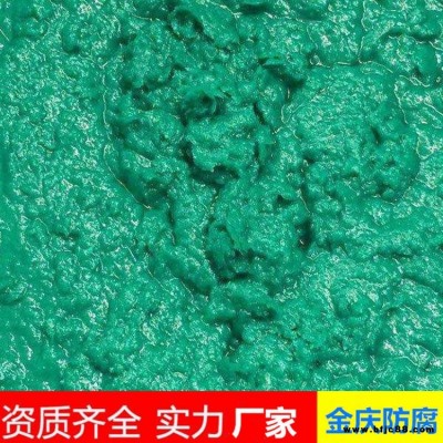 玻璃鱗片涂料 玻璃鱗片樹脂膠泥 金慶生產(chǎn)乙 烯基酯樹脂膠泥 環(huán)氧樹脂涂料