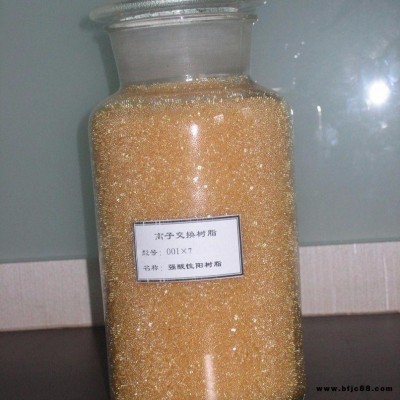 新疆空調軟化水樹脂 化工廠軟化水樹脂 陰離子樹脂