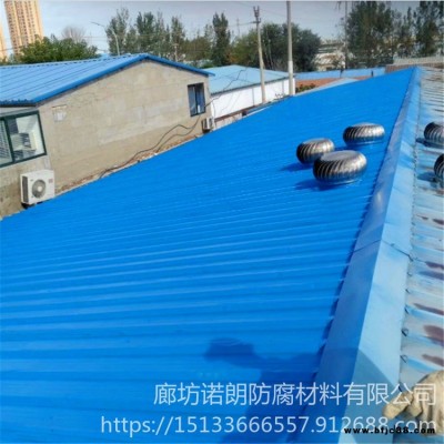 廠家直銷 水性丙烯酸防腐面漆 彩鋼翻新專用漆 彩鋼翻新防銹漆 諾朗水漆
