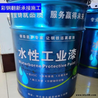 廠價銷售 彩鋼瓦翻新漆 菲爾普 廠房水性彩鋼瓦防銹漆