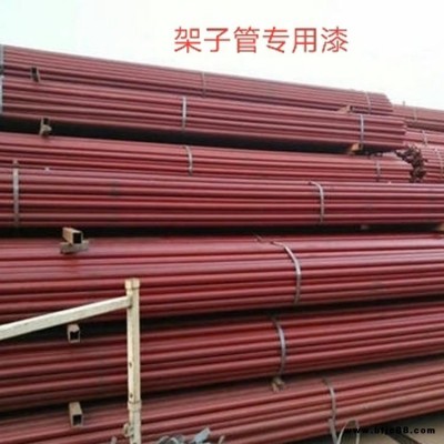 架子管專用漆 架子管防銹漆 巴涂批發