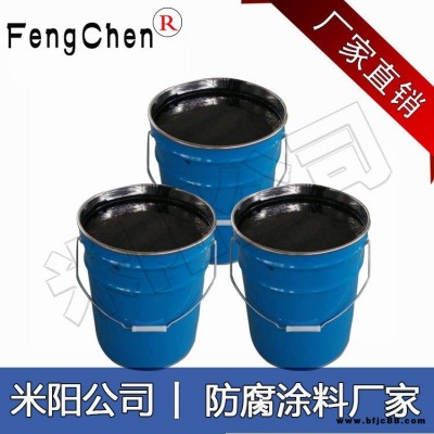 環(huán)氧瀝青防腐漆供應(yīng) 瀝青防銹漆 環(huán)氧瀝青防腐涂料價(jià)格 鳳晨牌