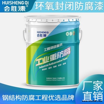 會(huì)勝漆 腳手架防銹油漆 塔吊防銹漆 金屬門窗防銹涂料 水性醇酸防銹面漆