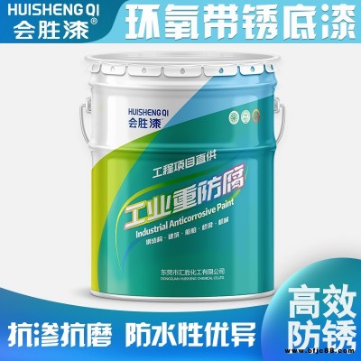 會(huì)勝漆 抗?jié)B抗磨防銹油漆 翻新設(shè)備防銹漆 化工設(shè)備防銹涂料