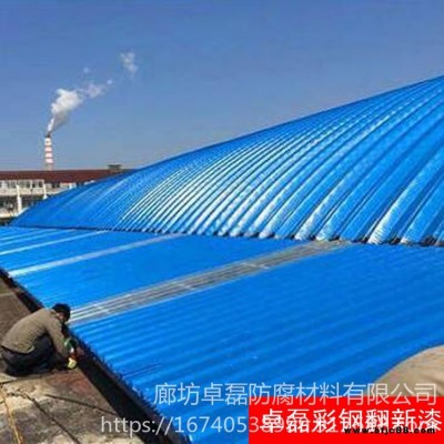 卓磊 生產(chǎn)銷售 水性彩鋼防銹漆 彩鋼水性工業(yè)漆 彩鋼翻新工業(yè)漆廠家