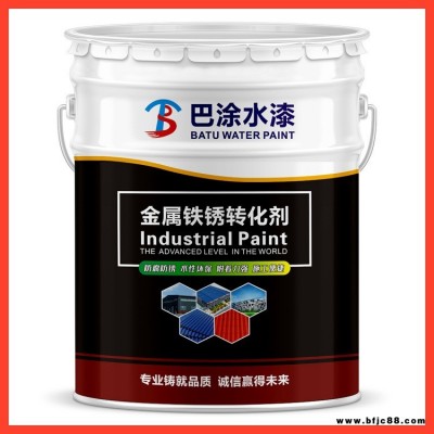 水性金屬防銹漆 免除銹油漆 防腐防水鐵銹轉化劑 巴涂 帶銹轉化底漆