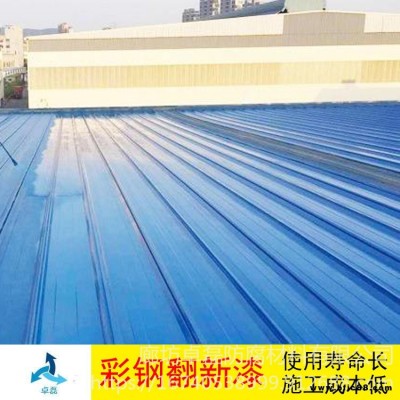多種顏色可選 彩鋼板翻新防銹漆 彩鋼防銹防腐翻新漆 卓磊 現(xiàn)貨供應(yīng) 水性工業(yè)漆