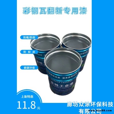 眾涂工業水性漆 廠房專用水性漆 生產防銹漆廠家