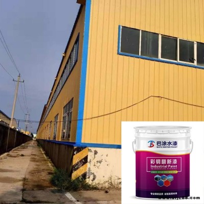 彩鋼瓦翻新用漆 巴涂 金屬屋面翻新防腐彩鋼瓦防銹漆