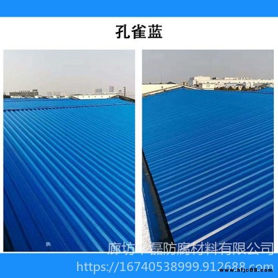 彩鋼翻新水性漆 卓磊 彩鋼瓦防腐漆 彩鋼瓦板翻新防銹漆 各種顏色可定制