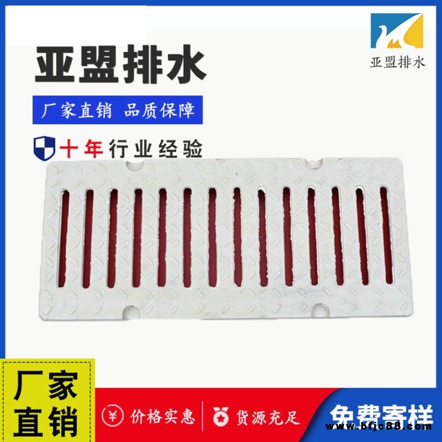 [亞盟]明溝蓋板樹脂蓋板廠家直銷樹脂復合井蓋 排水井蓋 雨水篦子 方形井蓋 排水溝篦子 排水溝蓋板 SMC蓋板