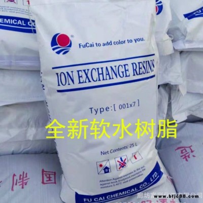 強(qiáng)堿性陰離子樹脂 凈水器強(qiáng)堿性軟水樹脂