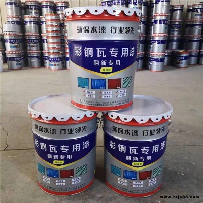 彩鋼瓦翻新防銹漆 躍錦 工業水性漆 舊屋頂施工 防腐涂料水性漆