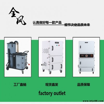 全風(fēng)   上海MCJC-7500 7.5kw脈沖反吹除塵器 大型不銹鋼除塵器 樹脂打磨粉塵集塵機(jī)