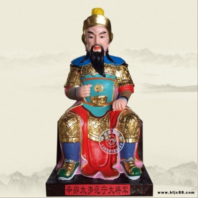 廠(chǎng)家定做90公分六十甲子神像 樹(shù)脂六十太歲神像擺件
