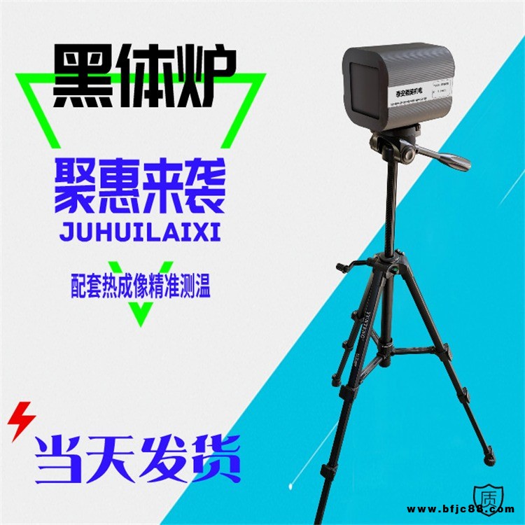 泰安大耀DY-HTX2熱成像紅外測溫校準(zhǔn)設(shè)備人體測溫黑體爐，設(shè)備可固定在移動支架上，以便于特殊行業(yè)使用。