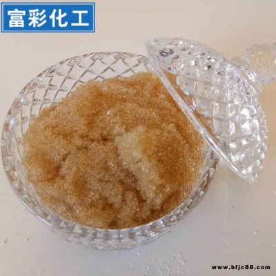 廊坊富彩 專業(yè)生產(chǎn) 001x7陽離子交換樹脂732軟化水樹脂 水處理樹脂
