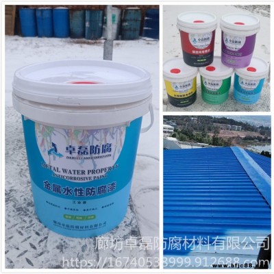 彩鋼翻新防銹漆 舊彩鋼房翻新防銹專用漆 彩鋼翻新防銹專用漆 卓磊 環保水性漆生產廠家