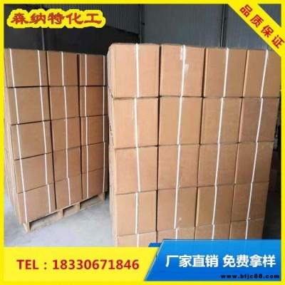 拋光樹脂混床 森納特 混床拋光樹脂 生產廠家