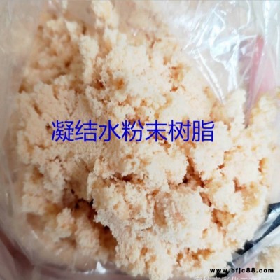富彩 供應(yīng) 粉末樹脂 粉末離子交換樹脂 樹脂粉末