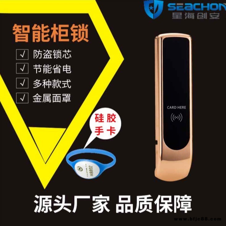 星海創安 CA829更衣柜鎖 鋅合金桑拿鎖 金色感應電子智能 桑拿鎖
