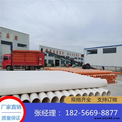 CPVC電力管廠家直銷 DN160CPVC電力套管  CPVC電力管 康態(tài)規(guī)格齊全品質保證特殊規(guī)格均可定制