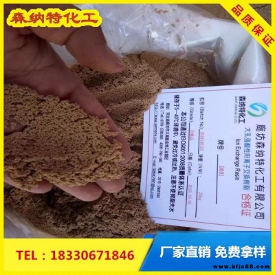 混床陰陽樹脂 陽離子交換樹脂 產品介紹 18.25兆歐拋光樹脂
