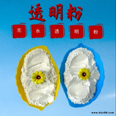 1250目透明粉 油漆底漆木器漆填充料