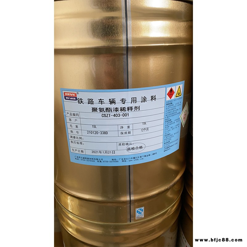 四方威凱 聚氨酯漆稀釋劑 CSZT-403-001