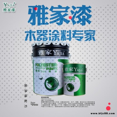 雅家家具漆廠家直銷 品牌木器漆木器涂料 特亮清面漆