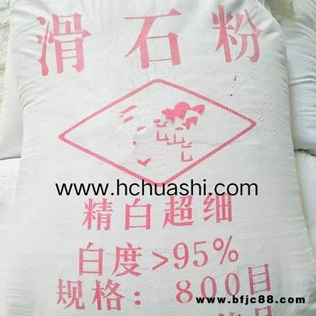 遼寧海城滑石粉廠家生產(chǎn)油漆級(jí)滑石粉