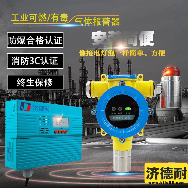 油漆倉(cāng)庫(kù)油漆檢測(cè)報(bào)警器 氣體報(bào)警控制器