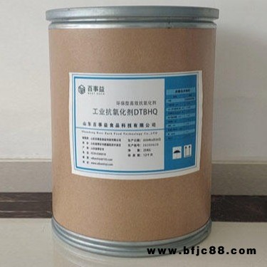 廠家直銷DTBHQ油漆光穩(wěn)定劑油漆抗氧化劑 油漆防腐劑88-58-4
