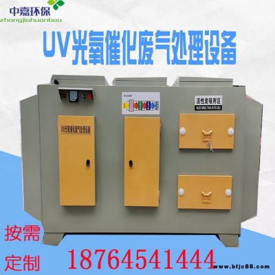 光氧催化廢氣處理設備UV催化油漆廢氣處理廠家直銷油漆廢氣處理
