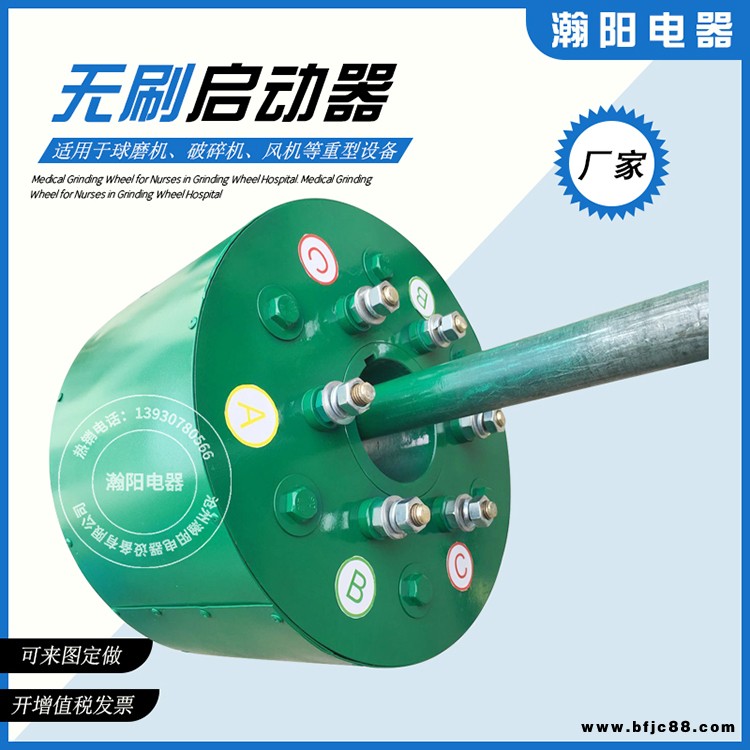 245KW無刷無環(huán)啟動(dòng)器 132KW無刷無環(huán)啟動(dòng)器 210KW無刷無環(huán)啟動(dòng)器 瀚陽電器 歡迎致電洽談
