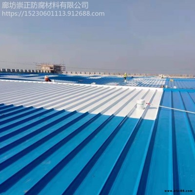 彩鋼瓦翻新漆 彩鋼瓦防銹防腐涂料 崇正防腐  彩鋼板翻新膠 彩鋼專用漆 彩鋼板翻新防銹漆 彩鋼板二次噴漆 防腐防銹