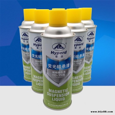 熒光磁懸液HD-YN型 磁粉探傷用 油性水基 新包裝  宏達(dá)牌