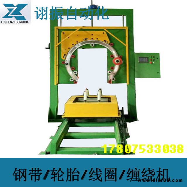 詡振優(yōu)質(zhì)供應(yīng)環(huán)體纏繞機 適用于鋼帶鋁卷纏繞包裝 在線式環(huán)體纏繞機