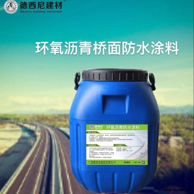 環氧瀝青粘結材料 環氧瀝青橋面防水廠家 橋面防水性能介紹