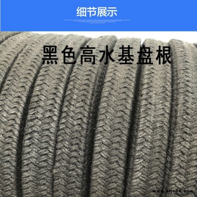 防腐蝕潤滑型高水基盤根 黑色高水基盤根 水泵專用盤根 各種規格均可定做