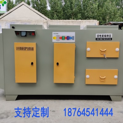 光氧催化廢氣處理設備UV催化油漆廢氣處理價格油漆廢氣處理