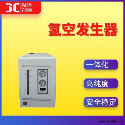 氫空發(fā)生器 氫空一體發(fā)生器 氫Q空氣發(fā)生器 氫空一體機(jī) 廠家直銷