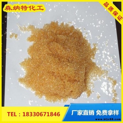 果汁脫苦脫酸樹脂 森納特 提金樹脂大容量吸金樹脂長期供應(yīng)產(chǎn)品 除氨氮樹脂