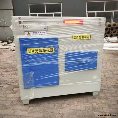 蘇州光氧凈化器 光氧活性炭一體機 油漆廢氣處理環保設備 益松環保