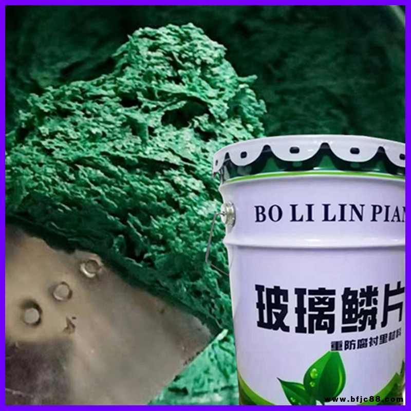 環(huán)氧玻璃鱗片膠泥高溫乙烯基玻璃鱗片防腐涂料污水池樹(shù)脂玻璃鱗片